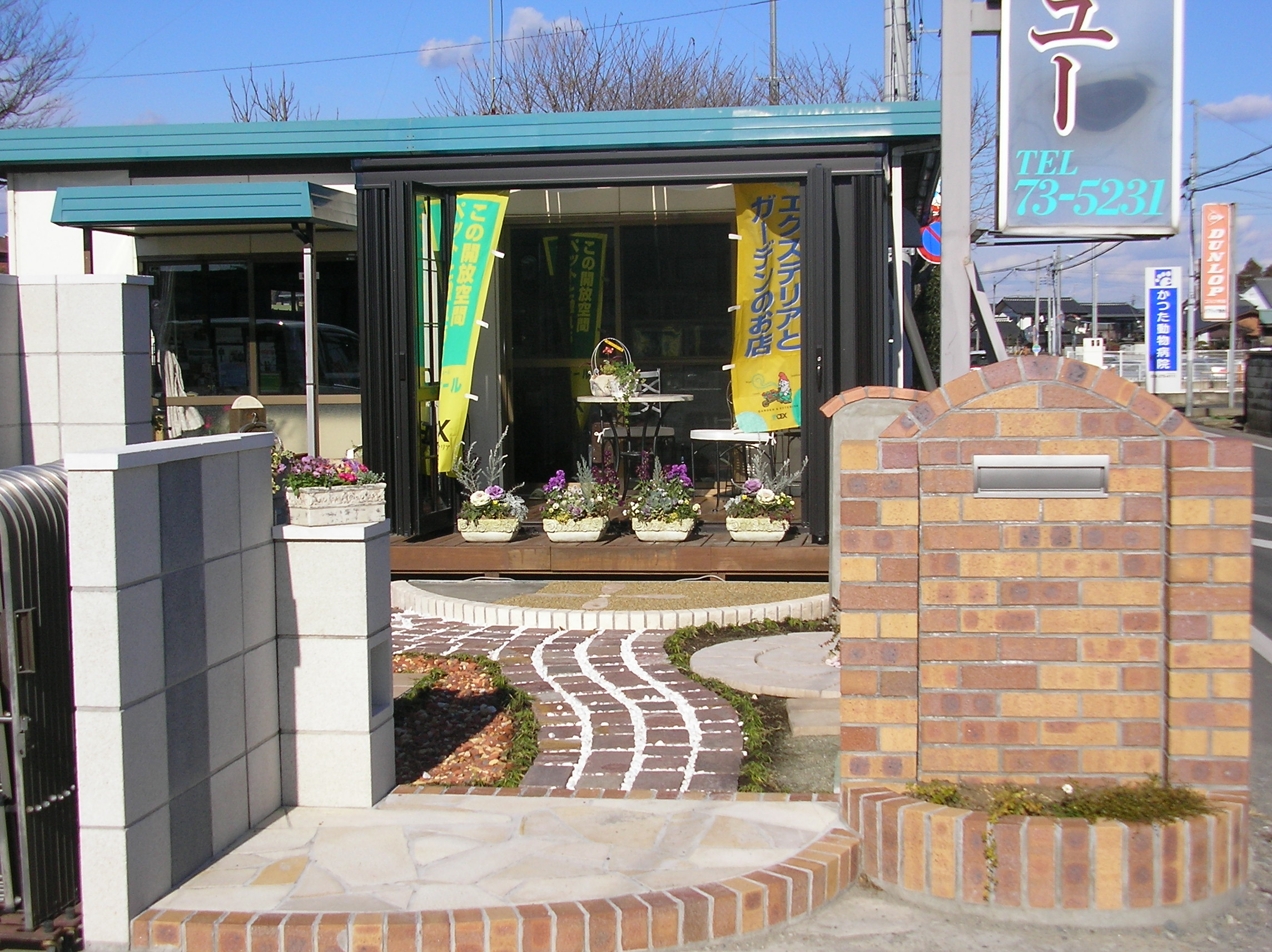 茨城県ひたちなか市津田砂沢2731 エクステリア専門店 エクステリア イソチュー 茨城県ひたちなか市津田砂沢2731